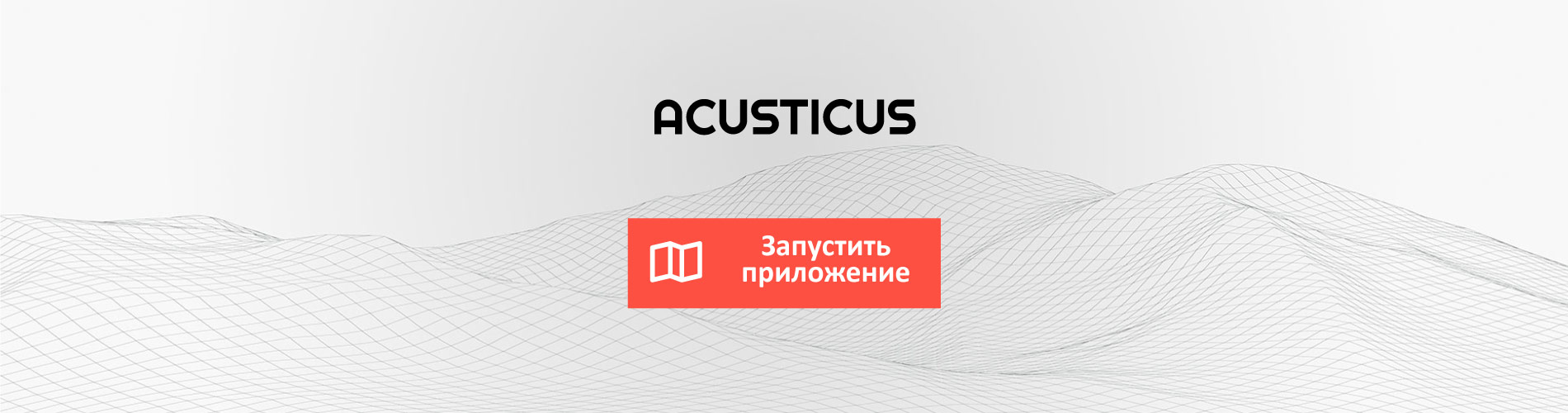 app_RU